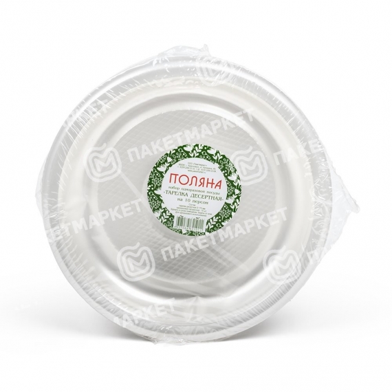 Набор одноразовой посуды ТАРЕЛКА ДЕСЕРТНАЯ на 10 персон