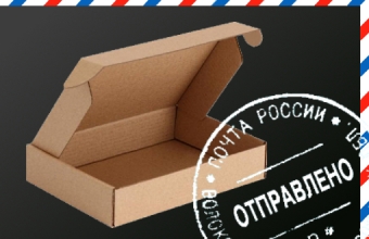 коробки почтовые
