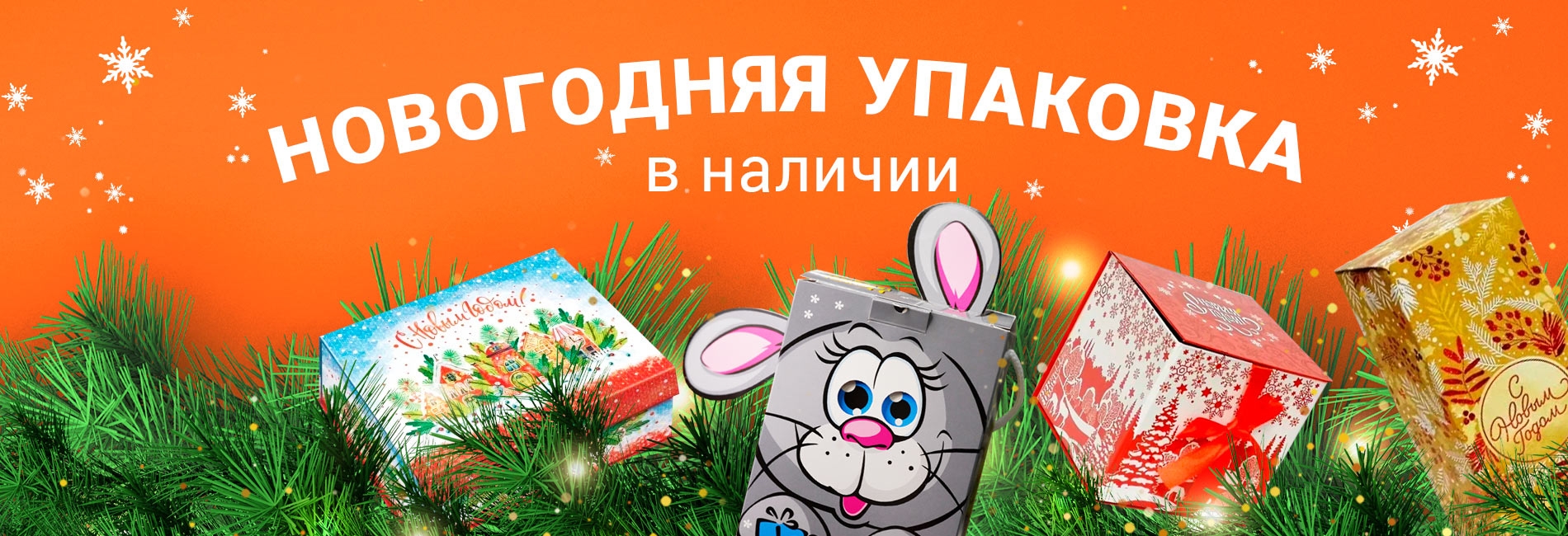Упаковка, пакеты, коробки с логотипом купить оптом и в розницу в ...